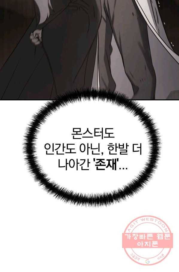 무림세가 전생랭커 27화 15