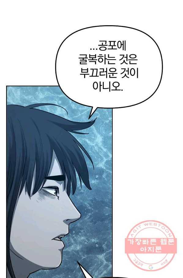 무림세가 전생랭커 27화 16