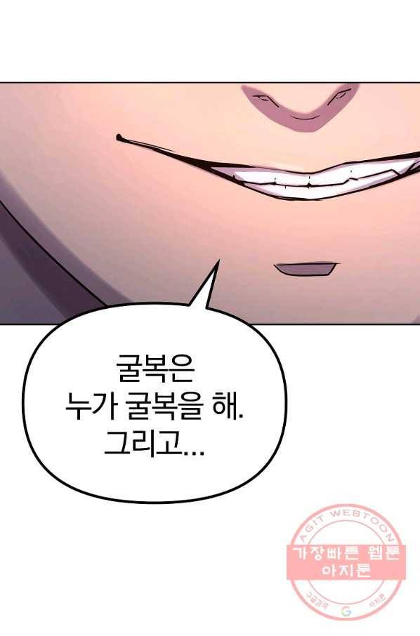 무림세가 전생랭커 27화 19