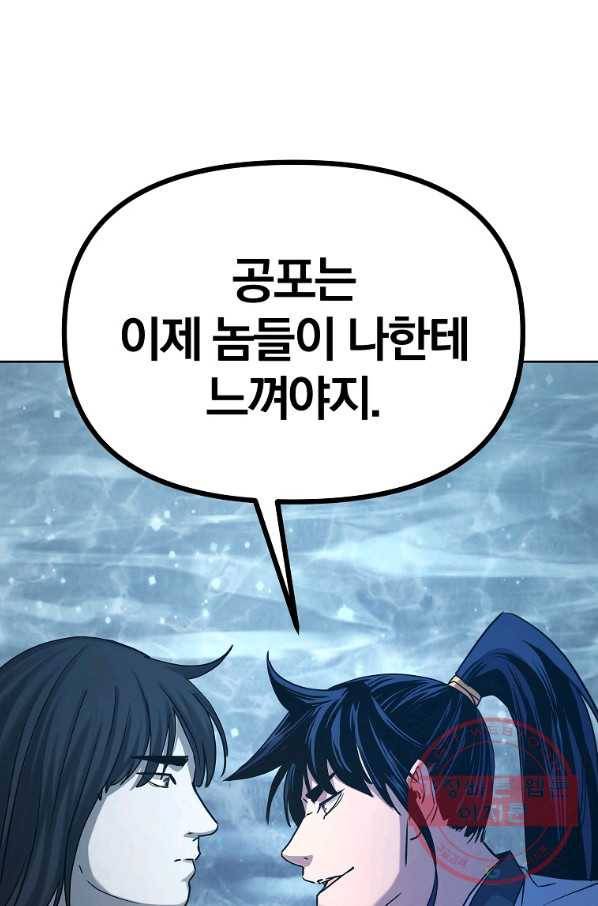 무림세가 전생랭커 27화 20