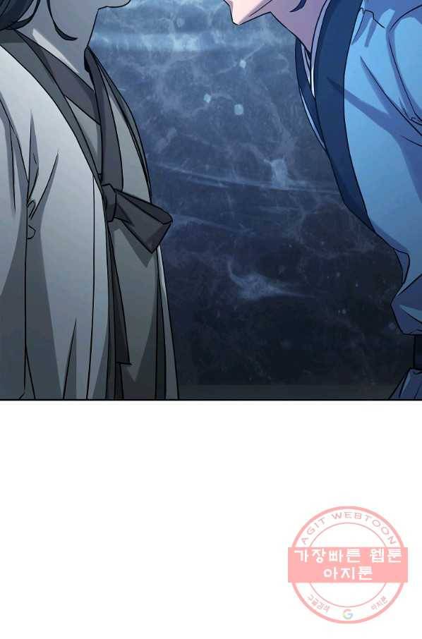 무림세가 전생랭커 27화 21