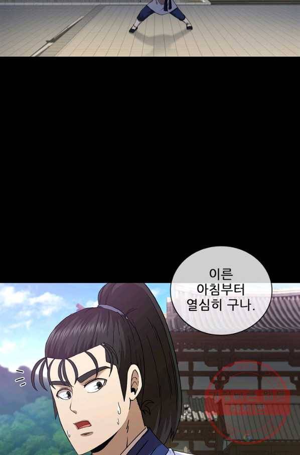 신수제일검 75화 2