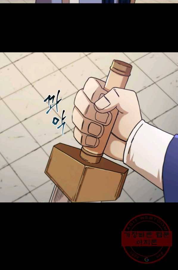 신수제일검 75화 11