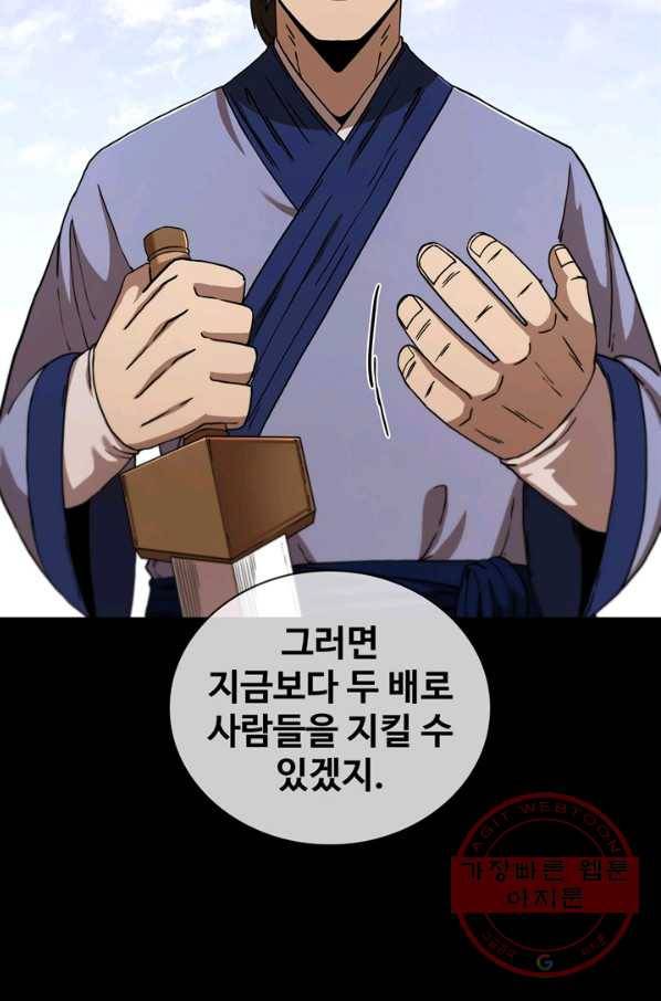 신수제일검 75화 14