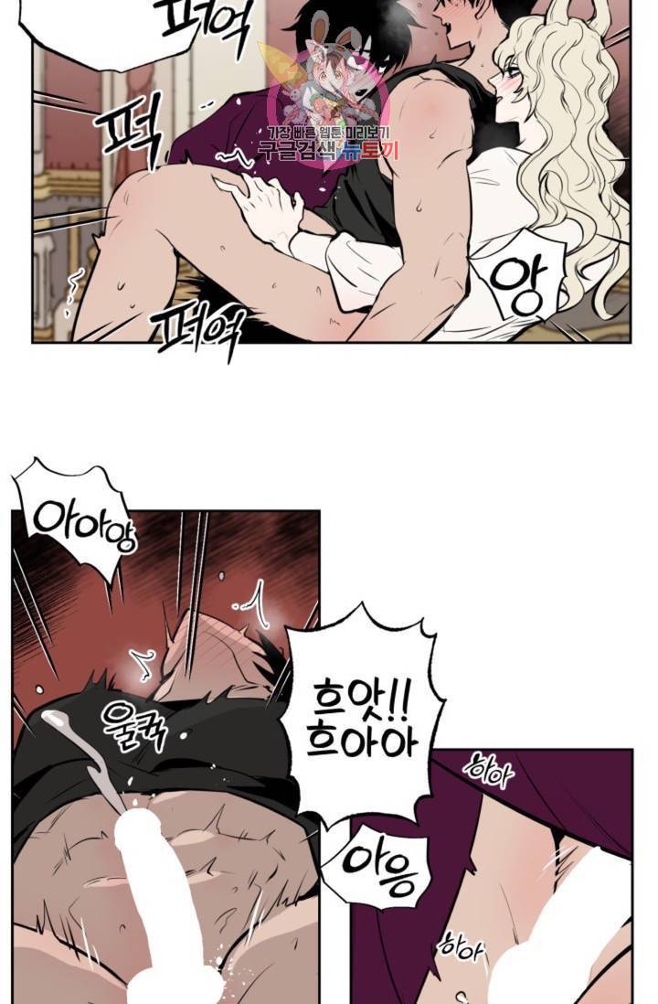 마왕님의 이중생활 1화 외전 3화 17
