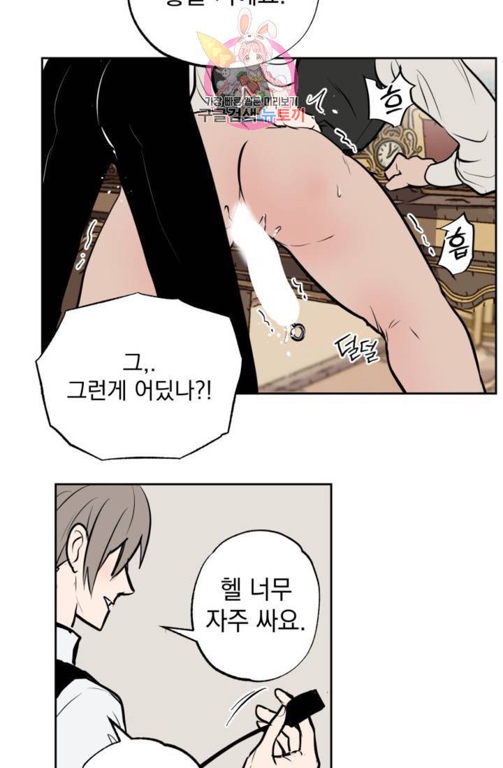 마왕님의 이중생활 1화 외전 3화 27