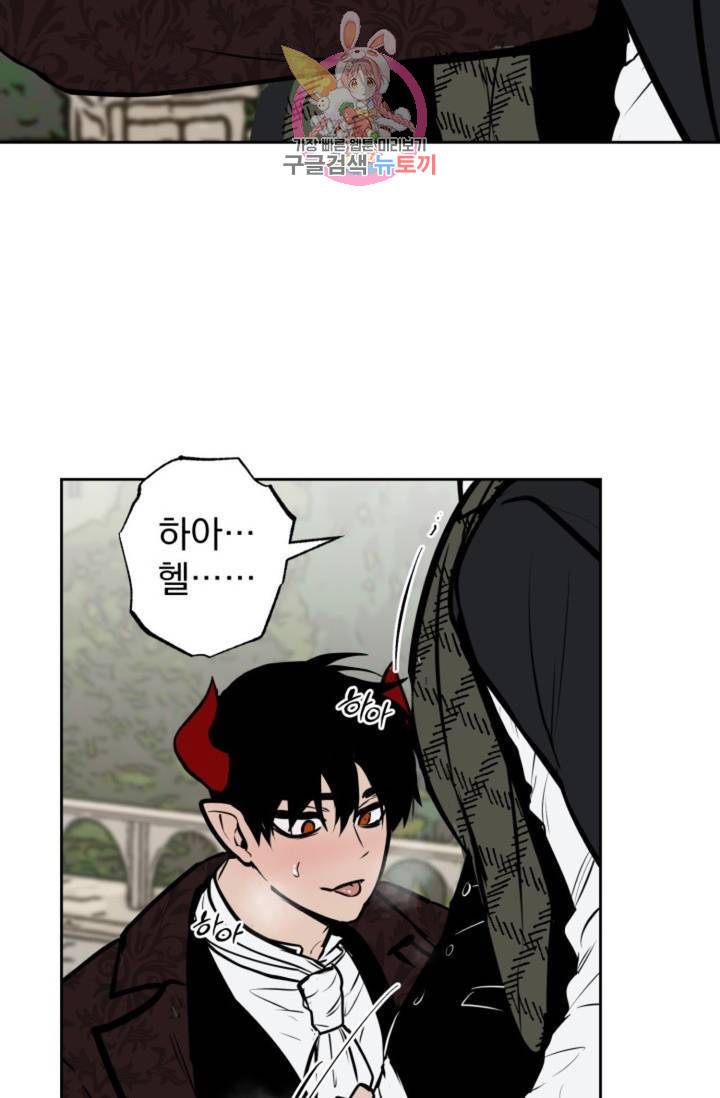 마왕님의 이중생활 1화 외전 3화 39