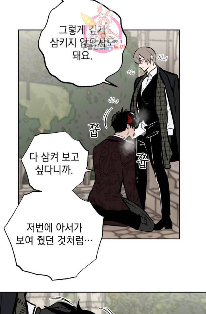마왕님의 이중생활 1화 외전 3화 41