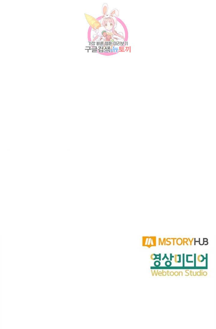 마왕님의 이중생활 1화 외전 3화 44