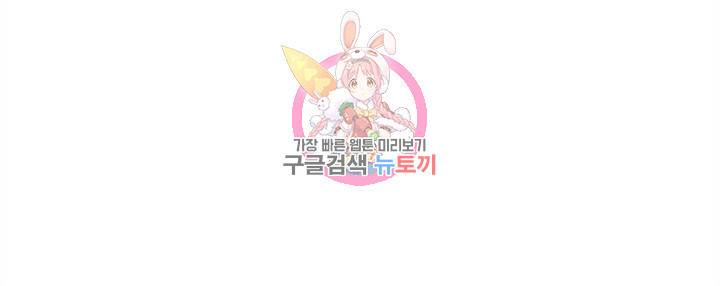 마왕님의 이중생활 1화 외전 3화 45