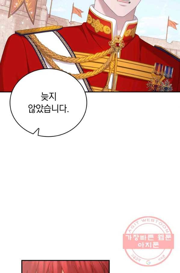 두 얼굴의 황녀 47화 2