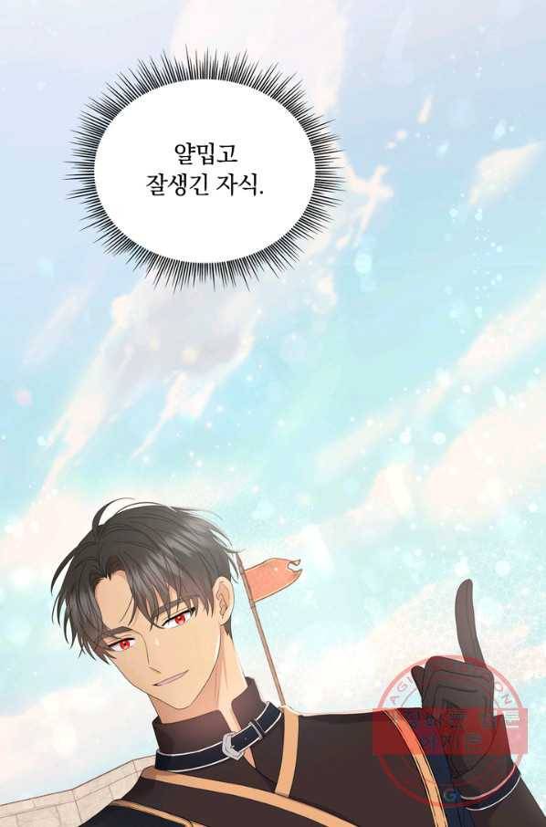 두 얼굴의 황녀 47화 4