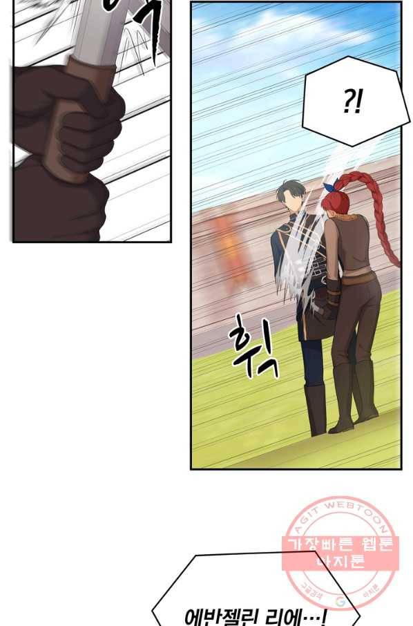 두 얼굴의 황녀 47화 12