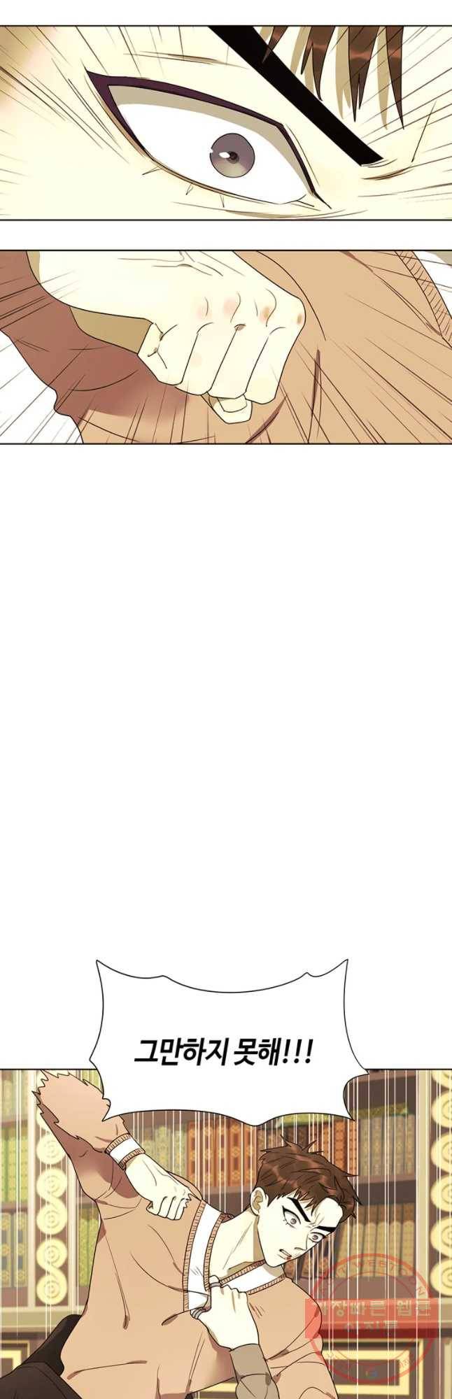 악녀의 데뷔작 19화 3