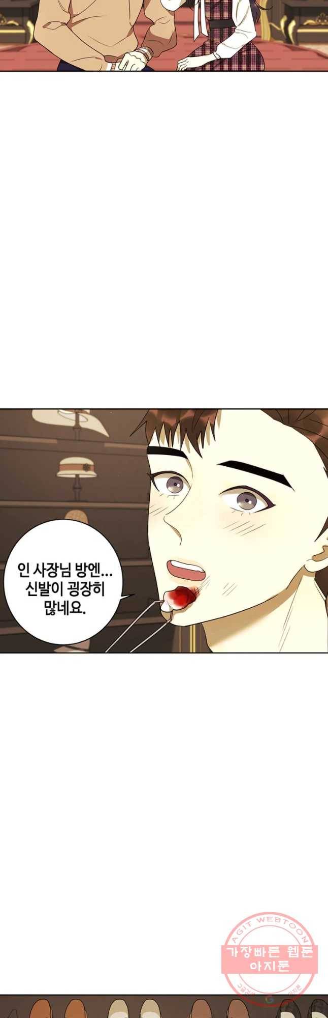 악녀의 데뷔작 19화 12