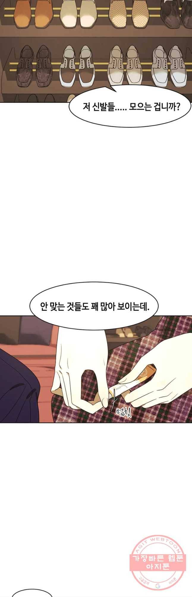 악녀의 데뷔작 19화 13