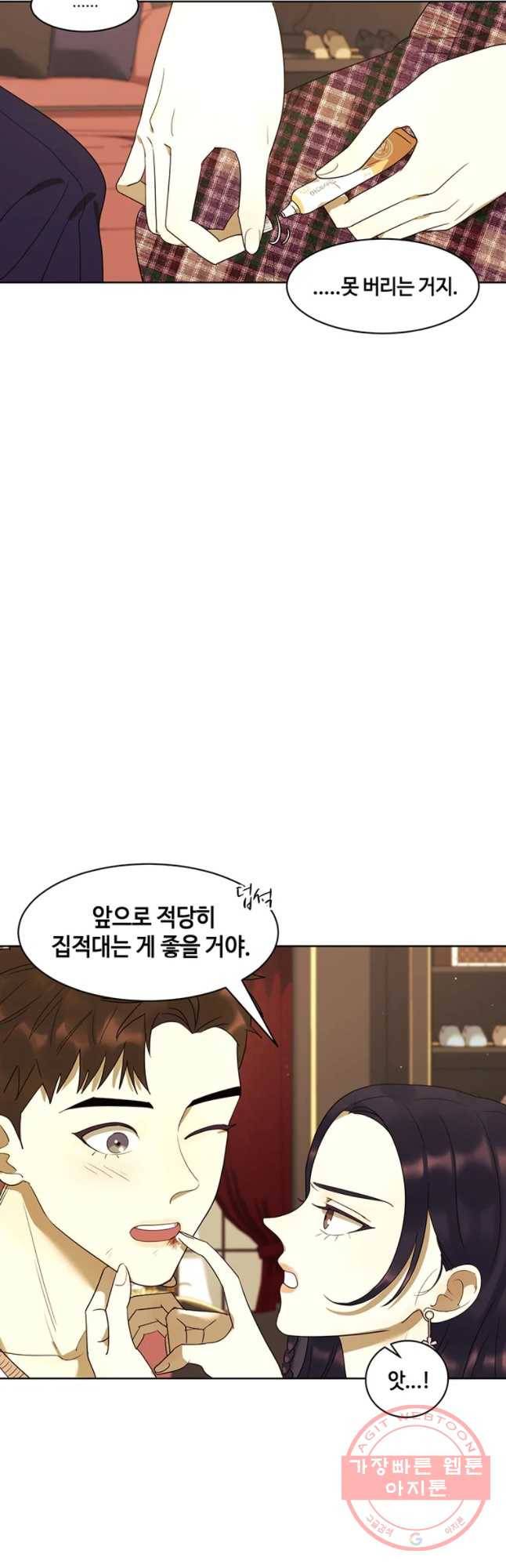 악녀의 데뷔작 19화 14