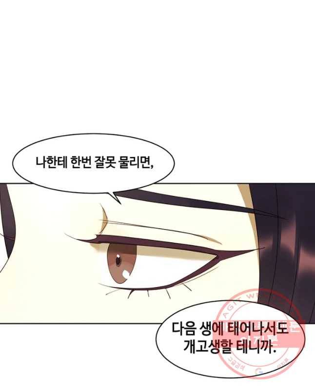 악녀의 데뷔작 19화 15