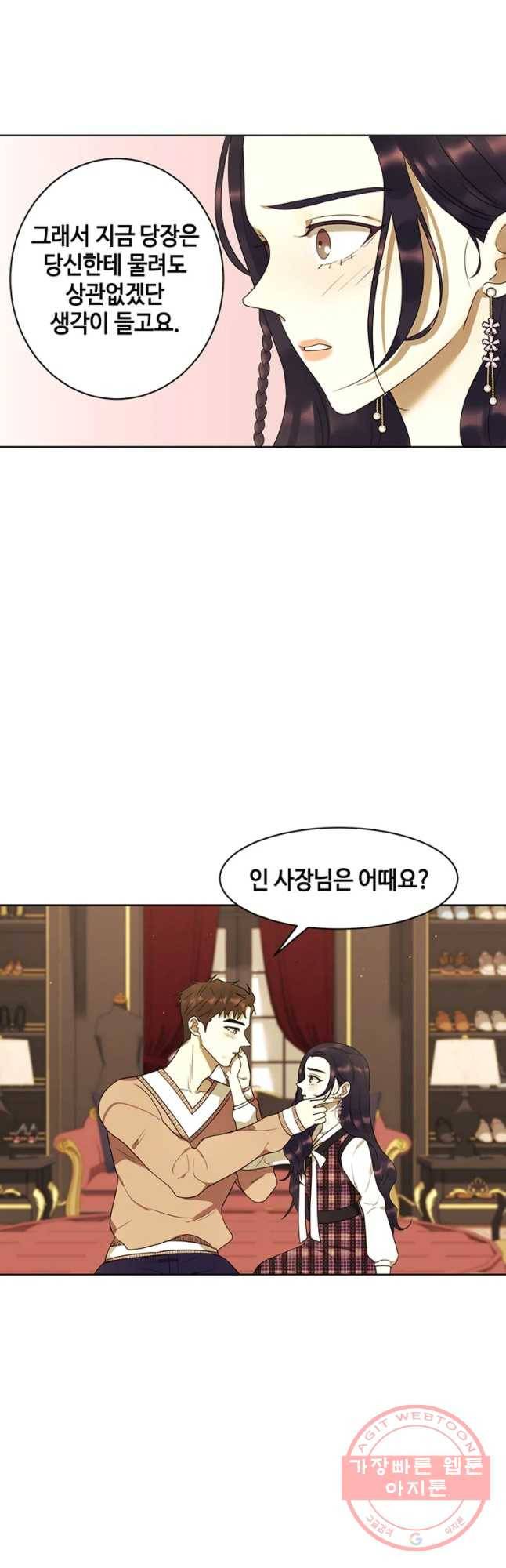 악녀의 데뷔작 19화 17