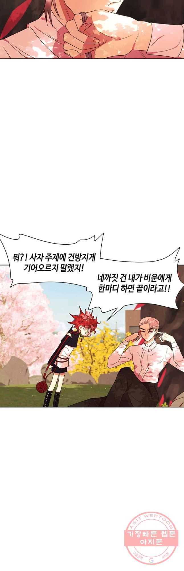 악녀의 데뷔작 19화 24