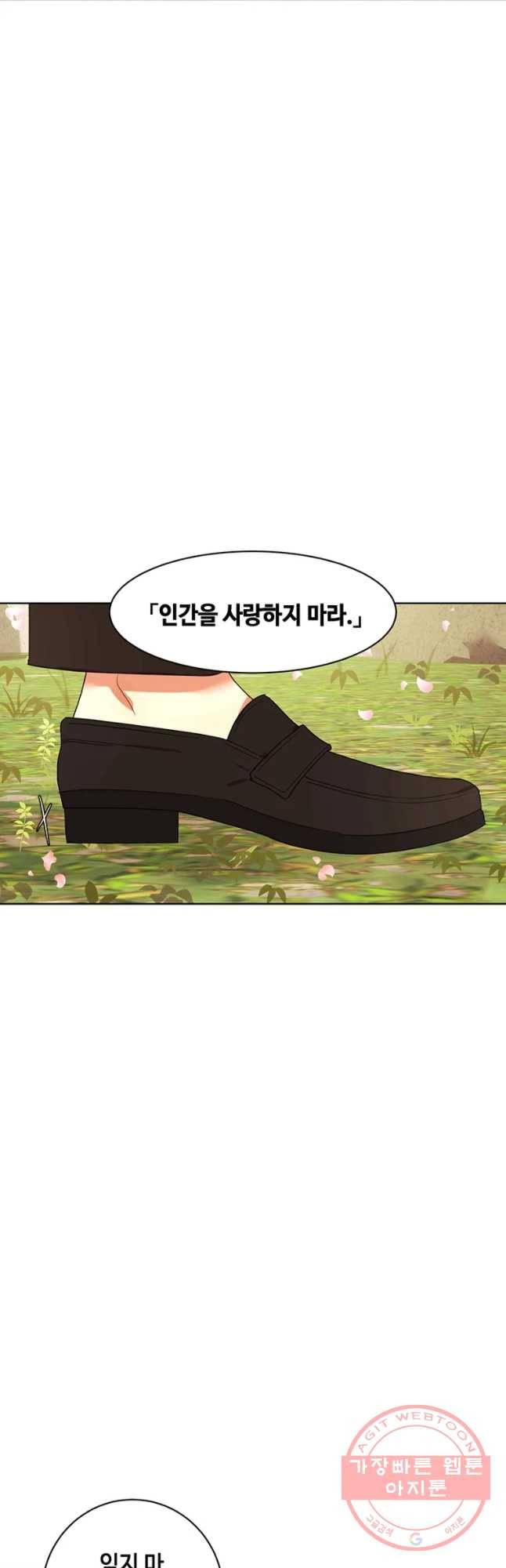 악녀의 데뷔작 19화 26