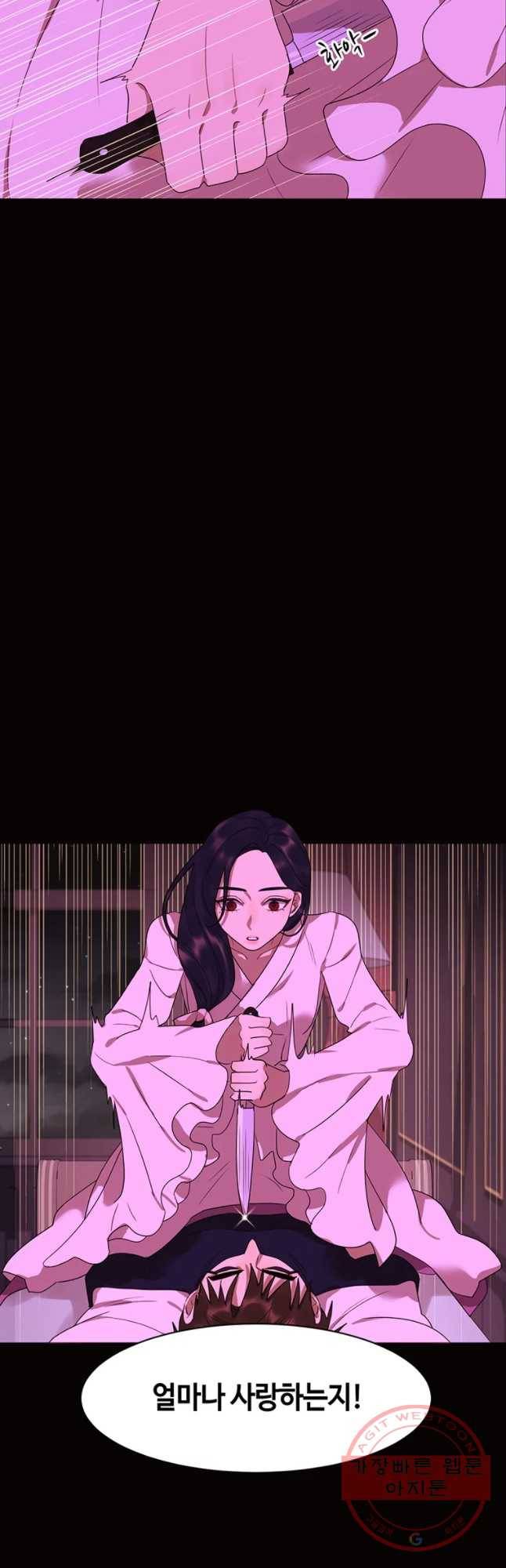 악녀의 데뷔작 19화 37