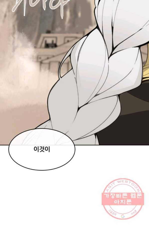 마검왕 290화 5