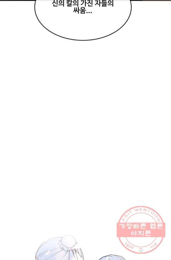 마검왕 290화 7