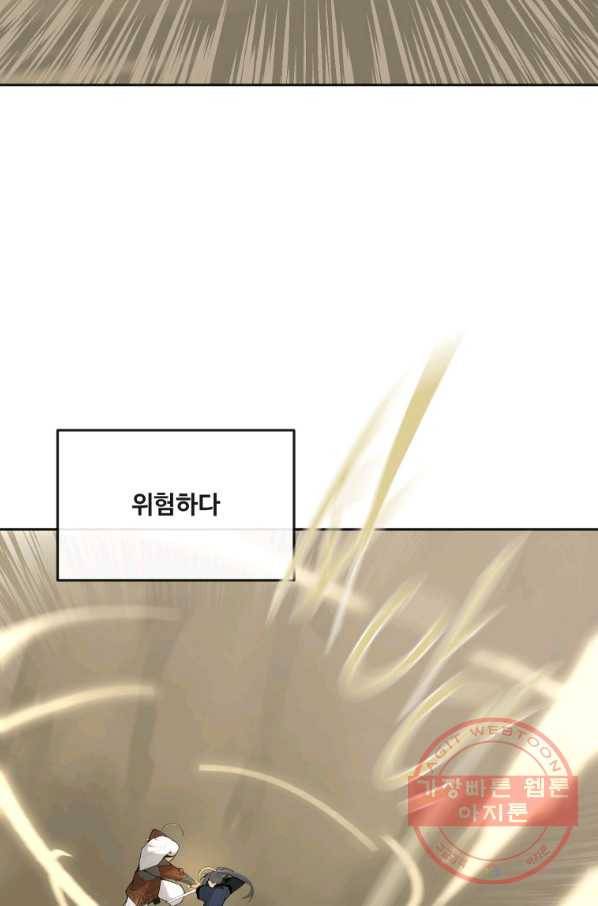 마검왕 290화 13