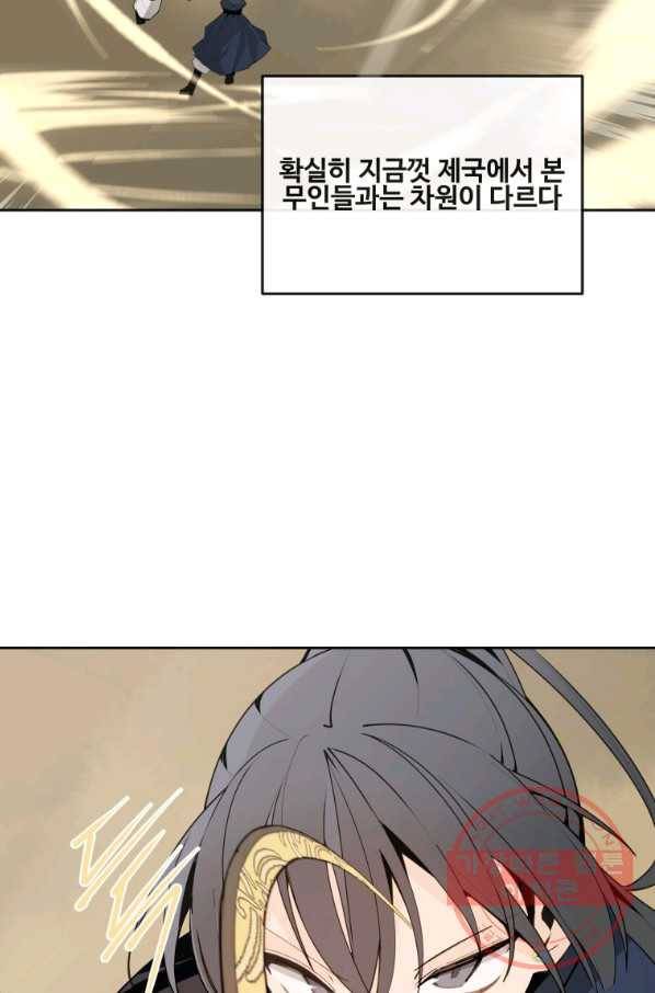마검왕 290화 14