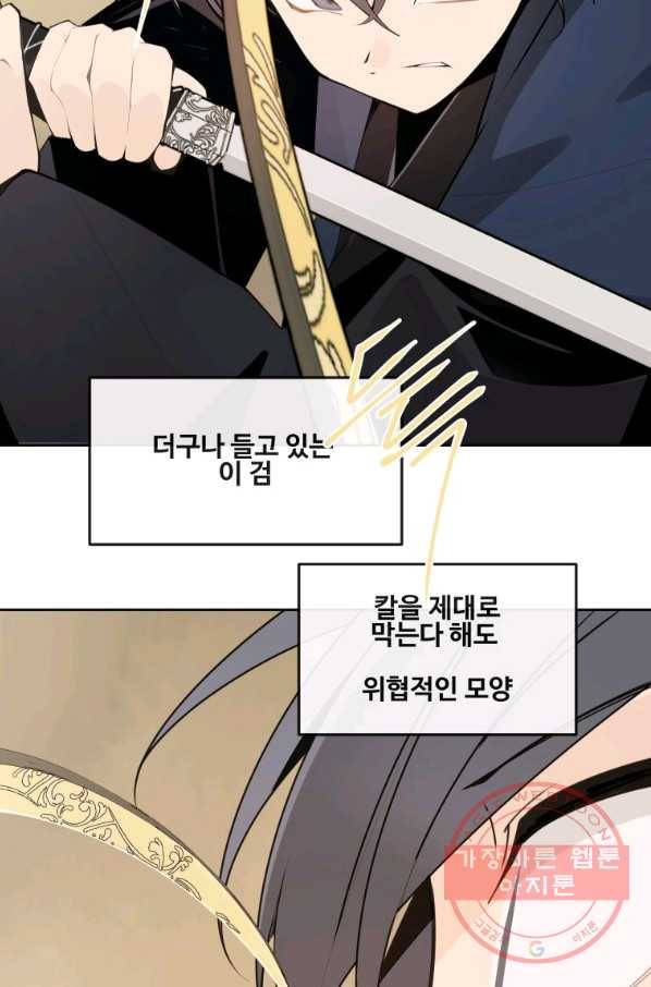 마검왕 290화 15