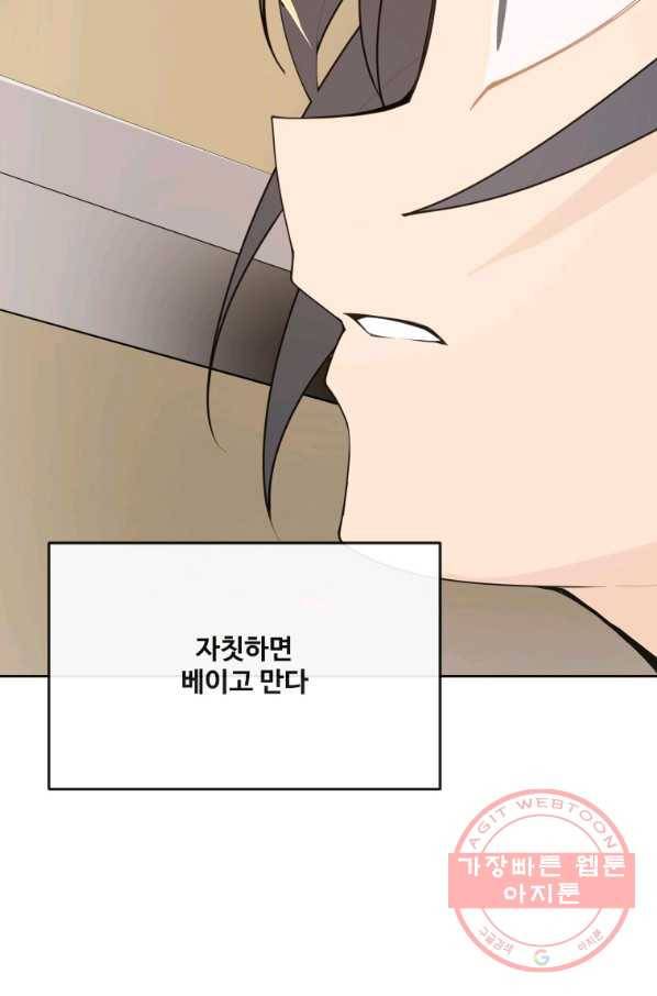 마검왕 290화 16