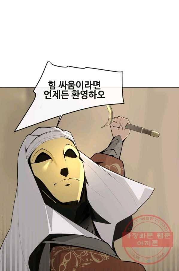 마검왕 290화 17