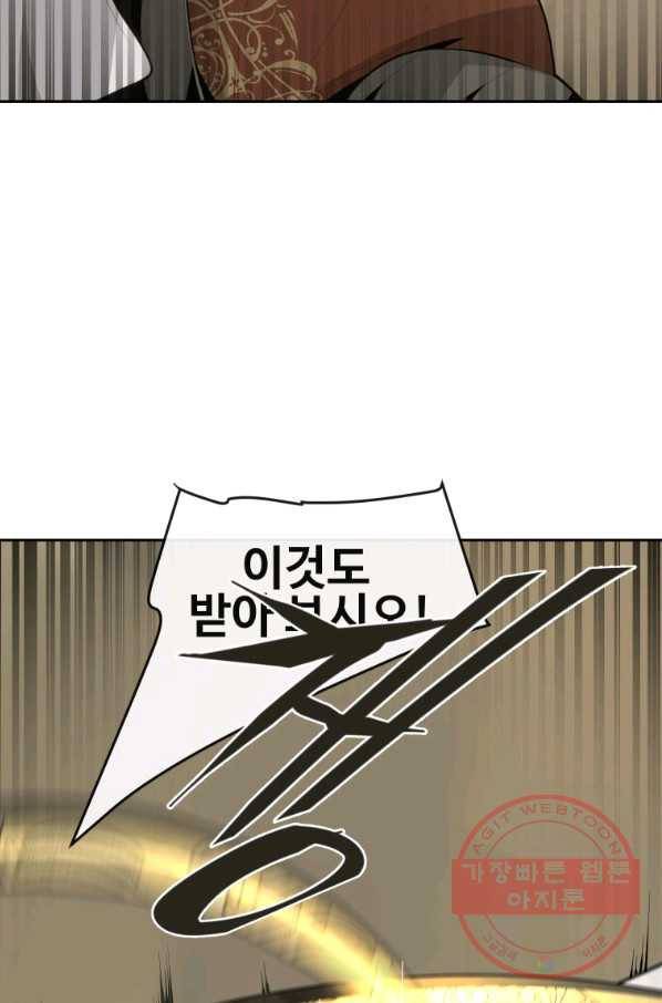 마검왕 290화 18