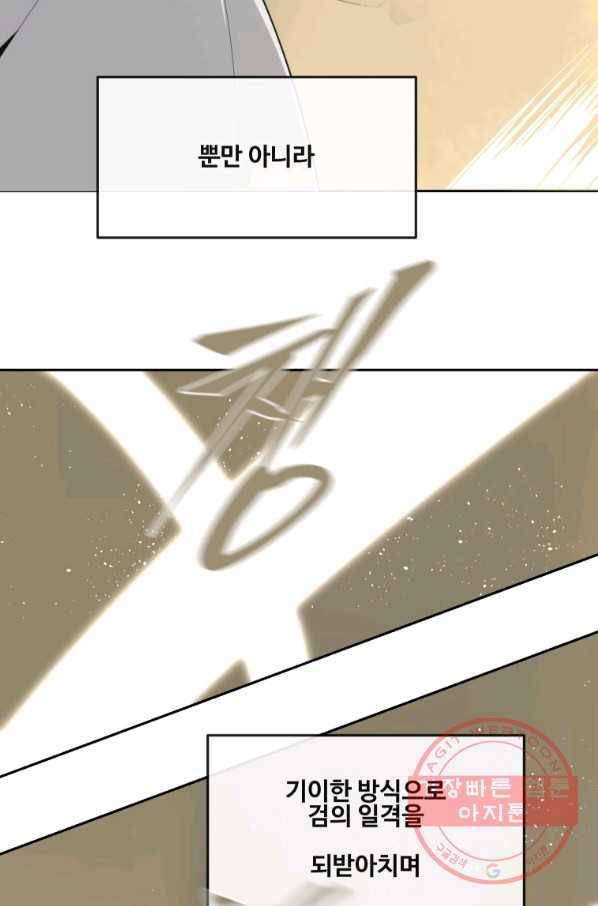 마검왕 290화 22