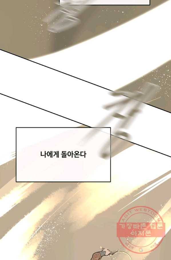 마검왕 290화 23