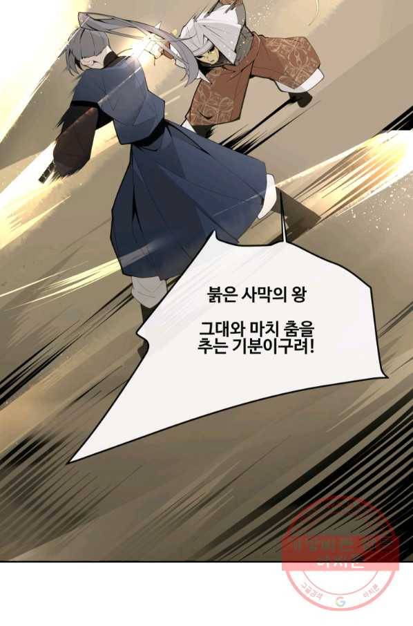마검왕 290화 24