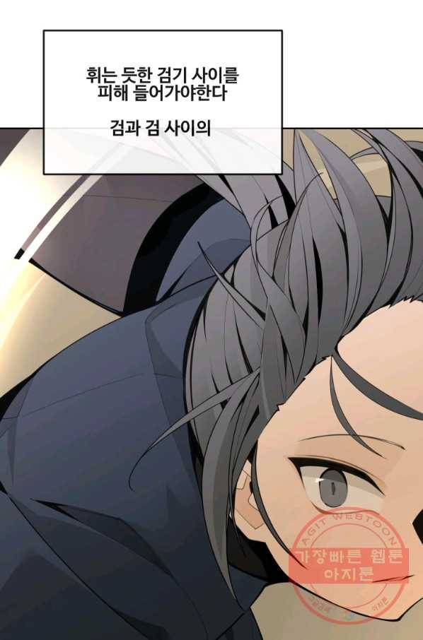 마검왕 290화 25