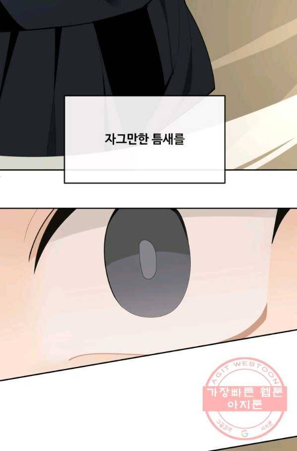 마검왕 290화 26