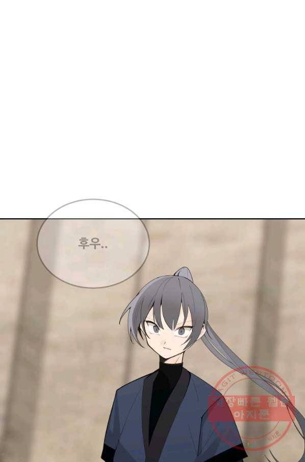 마검왕 290화 31