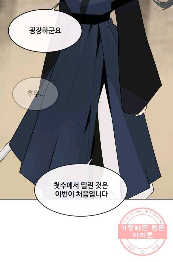마검왕 290화 32