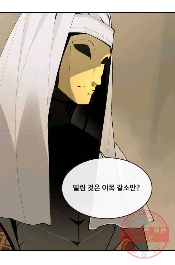 마검왕 290화 33