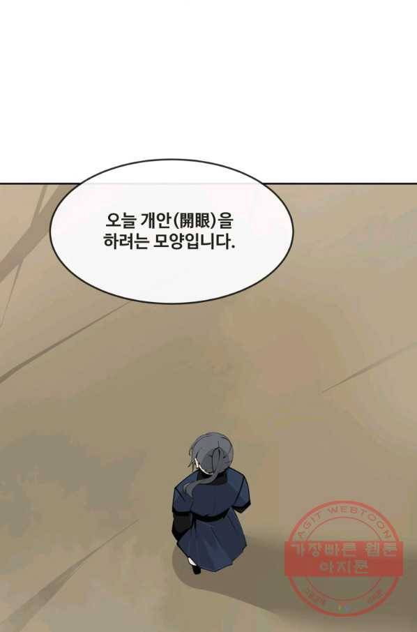 마검왕 290화 34