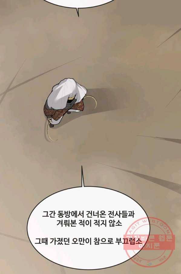마검왕 290화 36
