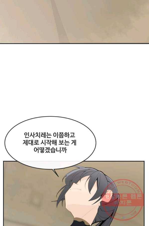 마검왕 290화 37