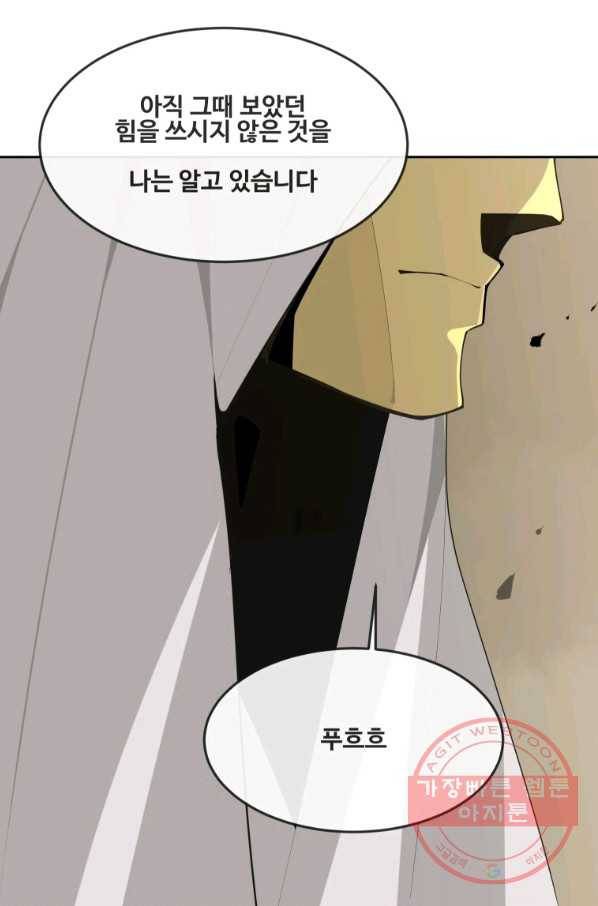마검왕 290화 39