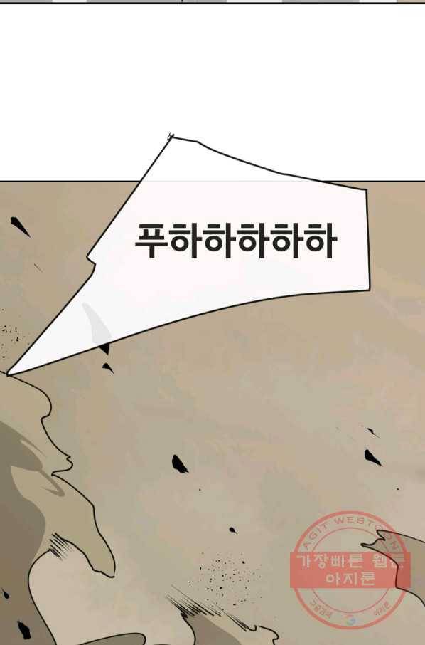 마검왕 290화 40