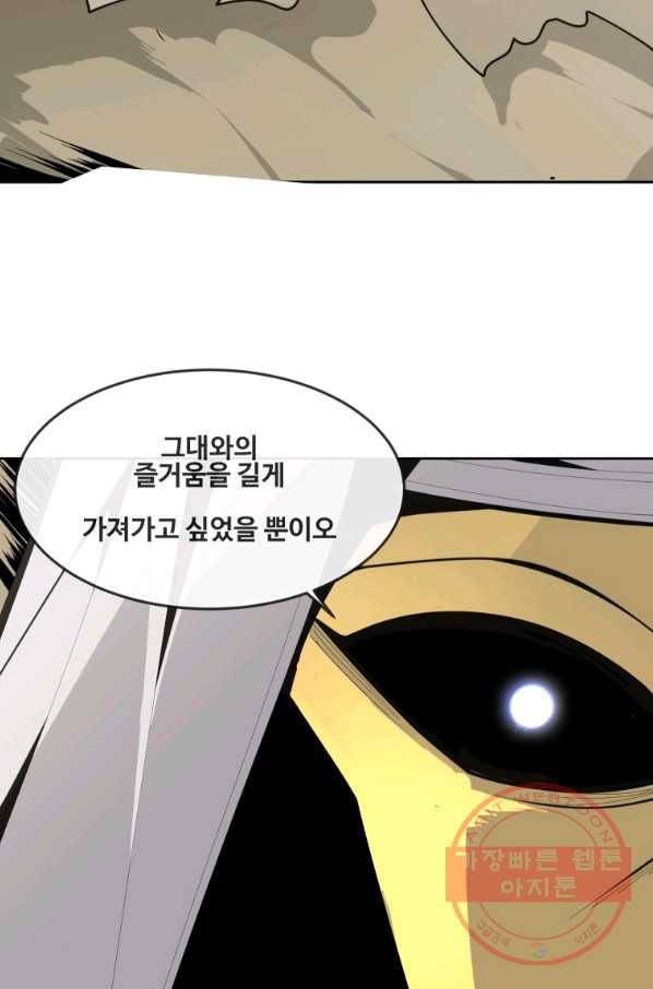 마검왕 290화 41
