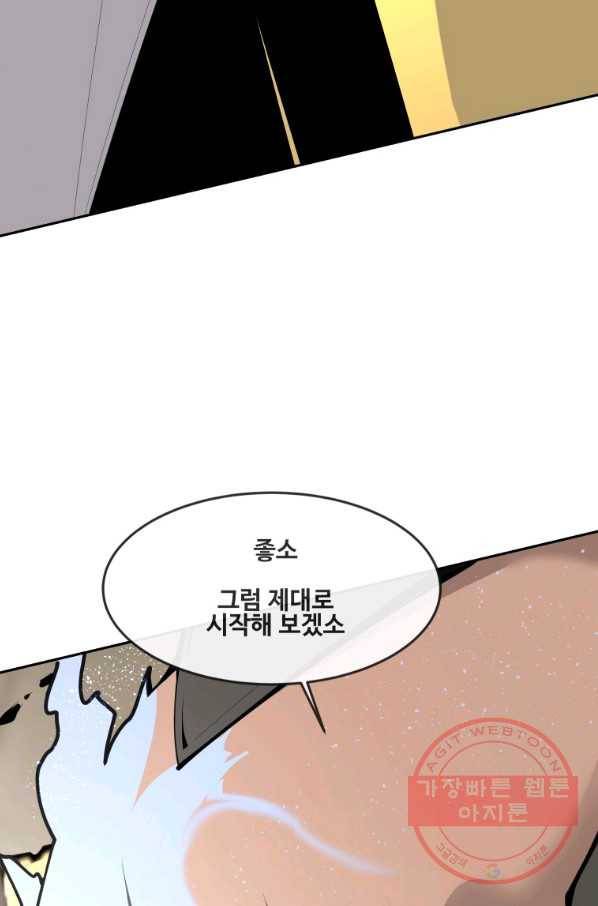 마검왕 290화 42