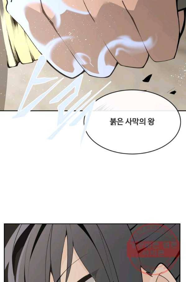 마검왕 290화 43
